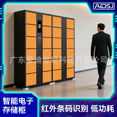 24门超市电子存包柜红外条码识别工厂智能自助寄存柜储物柜存储柜