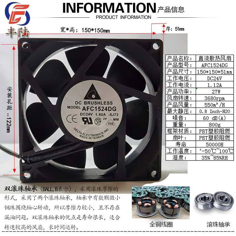 台达AFC1524DGDC24V0.18A大风量散热风扇15cm150*150*51mm滚珠