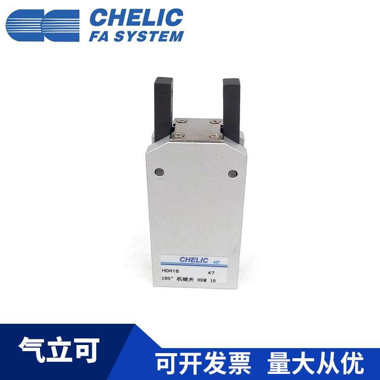 CHELIC气立可HDM16 HDM20 HDM25 HDM32-ST2 180°机械夹 手指气缸
