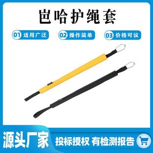 BARHAR岜哈护绳套绳索保护套攀岩攀登探洞溪降绳安全绳防磨抗磨