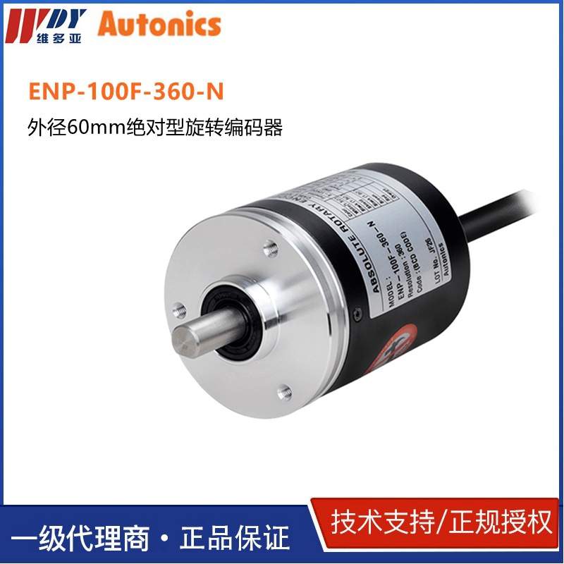 AUTONICS 外径50mm磁性绝对值型旋转编码器MGA50S8-1024-1F-N-5