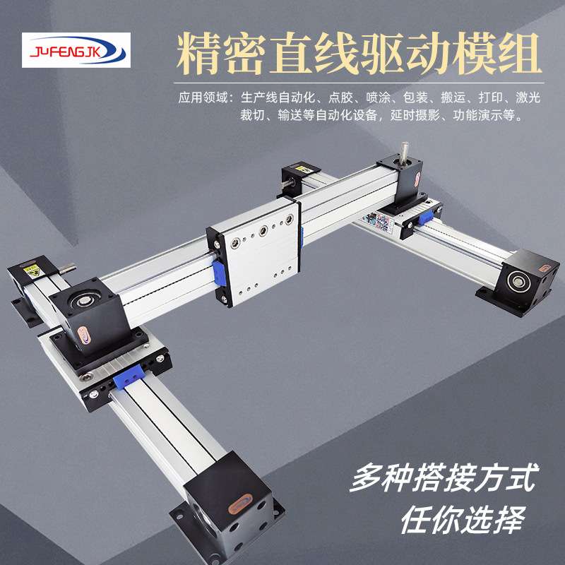直线模组龙门工字二轴三轴滑台点胶设备模组喷漆设备导轨