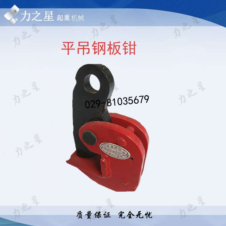 钢板吊钳平吊钢板钳横吊钢板起重钳夹子水平吊钳8吨