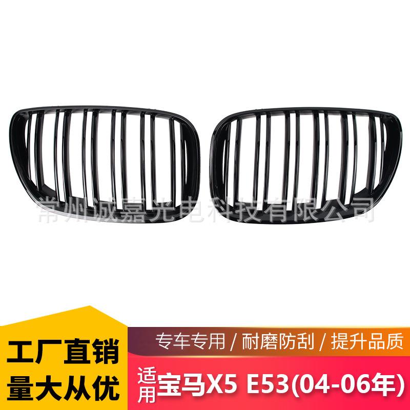 适用宝马X5E5304-06年改装中网格栅前保险杠格栅黑色BMW中网