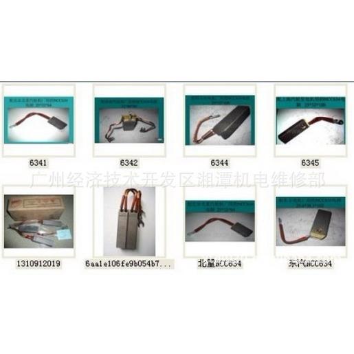 供应MK75碳刷，MK75碳刷，MK75碳刷