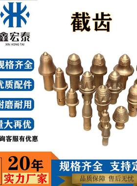 隧道旋挖机截齿齿套U82掘进机煤矿用U84截齿煤矿井下旋挖机截齿