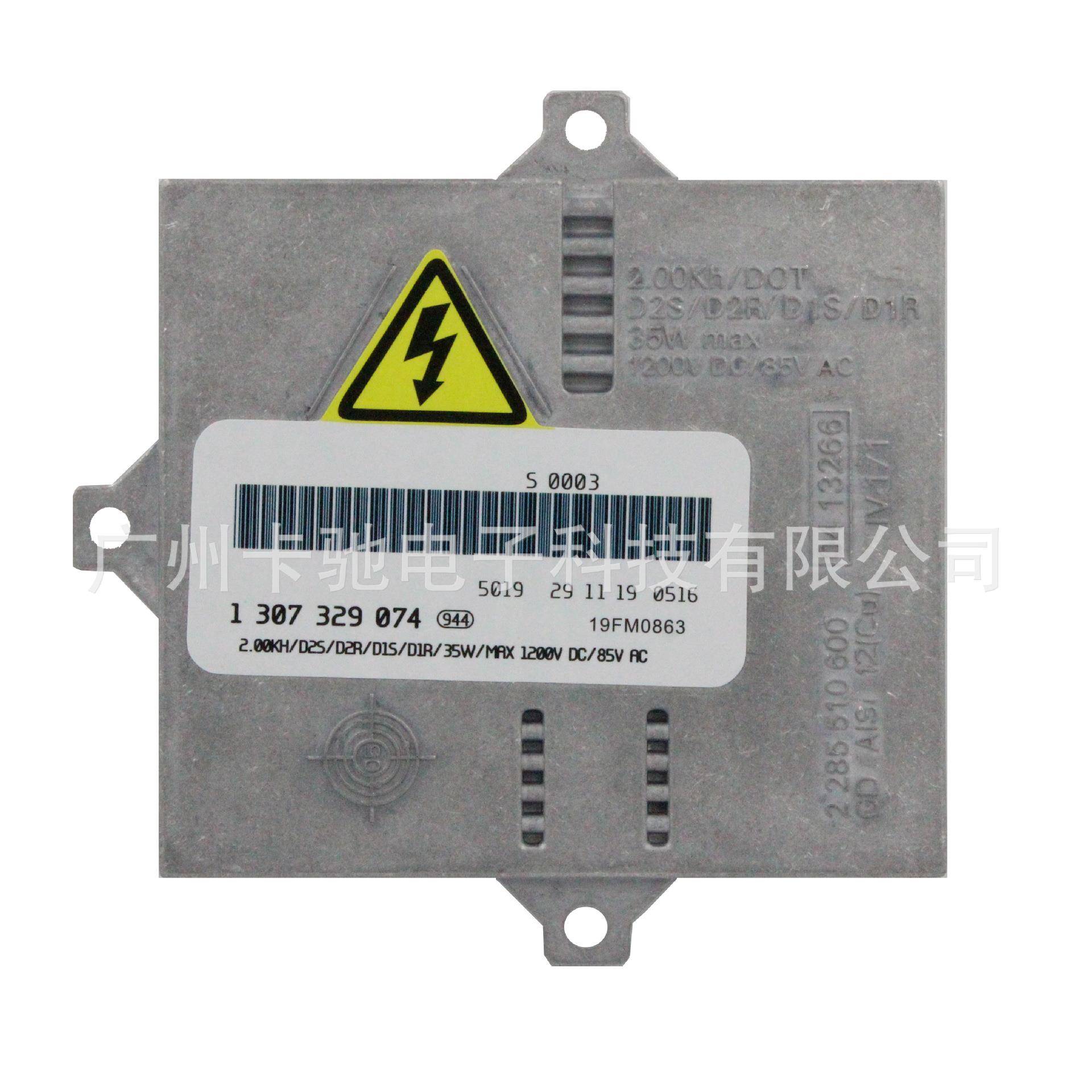 1307329074氙气灯镇流器适用宝马D2S原装位安定器大灯配件A5
