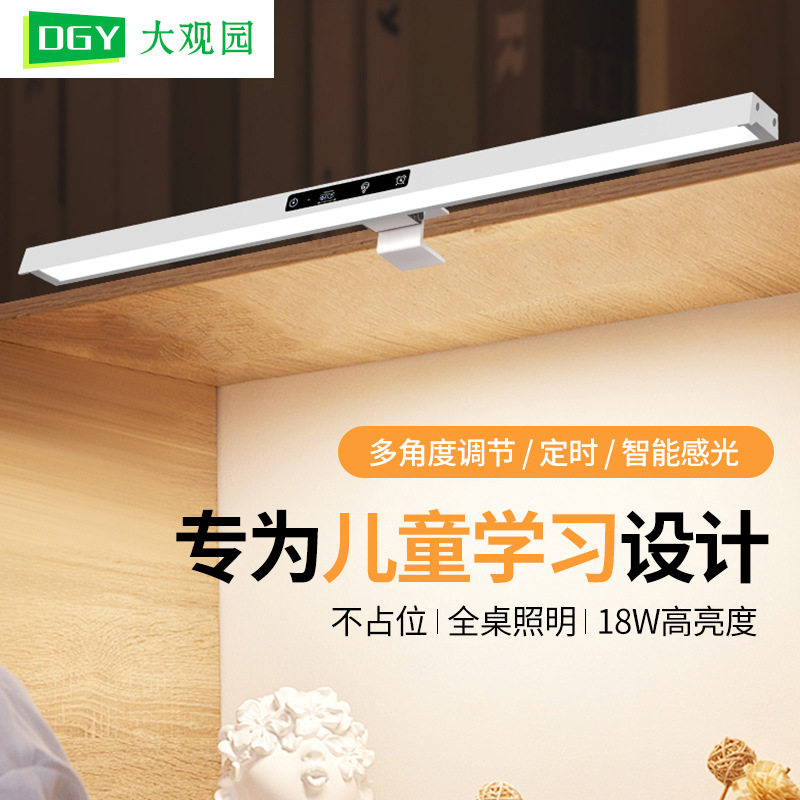 学生护眼台灯定时智能智控台灯全光谱学习专用书桌可夹式台灯585L