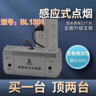 工厂地监狱机场吸烟区室公共场所用双孔固定式感应电子点烟器