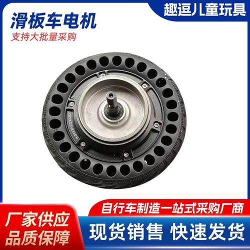 8寸轮毂电机滑板车电机代步车电机组装车电机配件24V36v48V350W