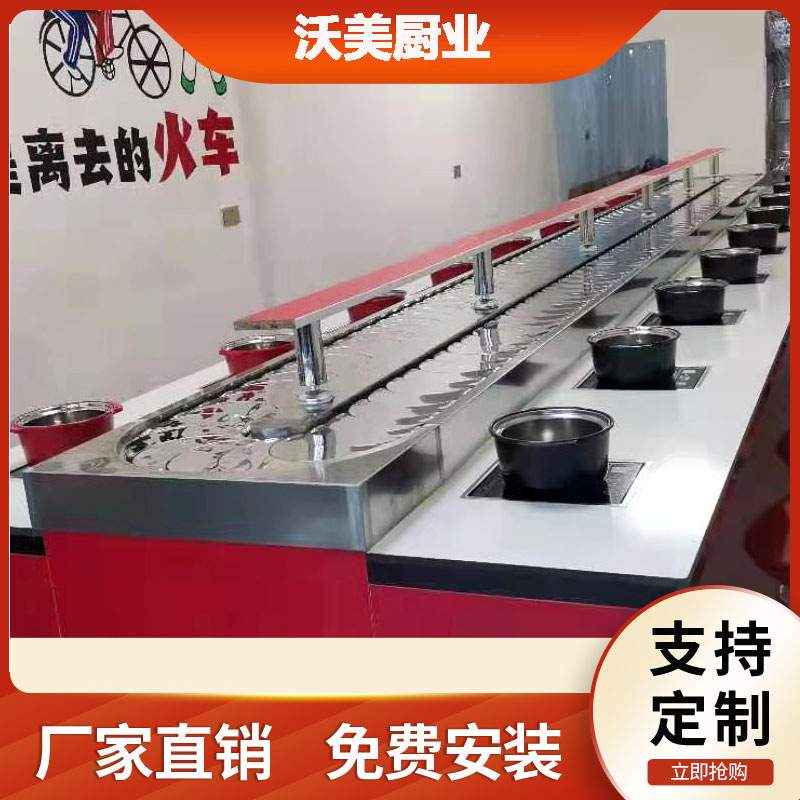 旋转小火锅设备全套一体式自助餐台回转麻辣烫商用机器火锅桌新品