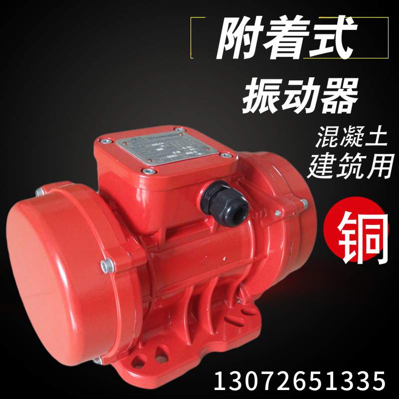 振动电机MVE90/15 功率0.0.4KW 铝合金机壳振频1500转 380V振动器