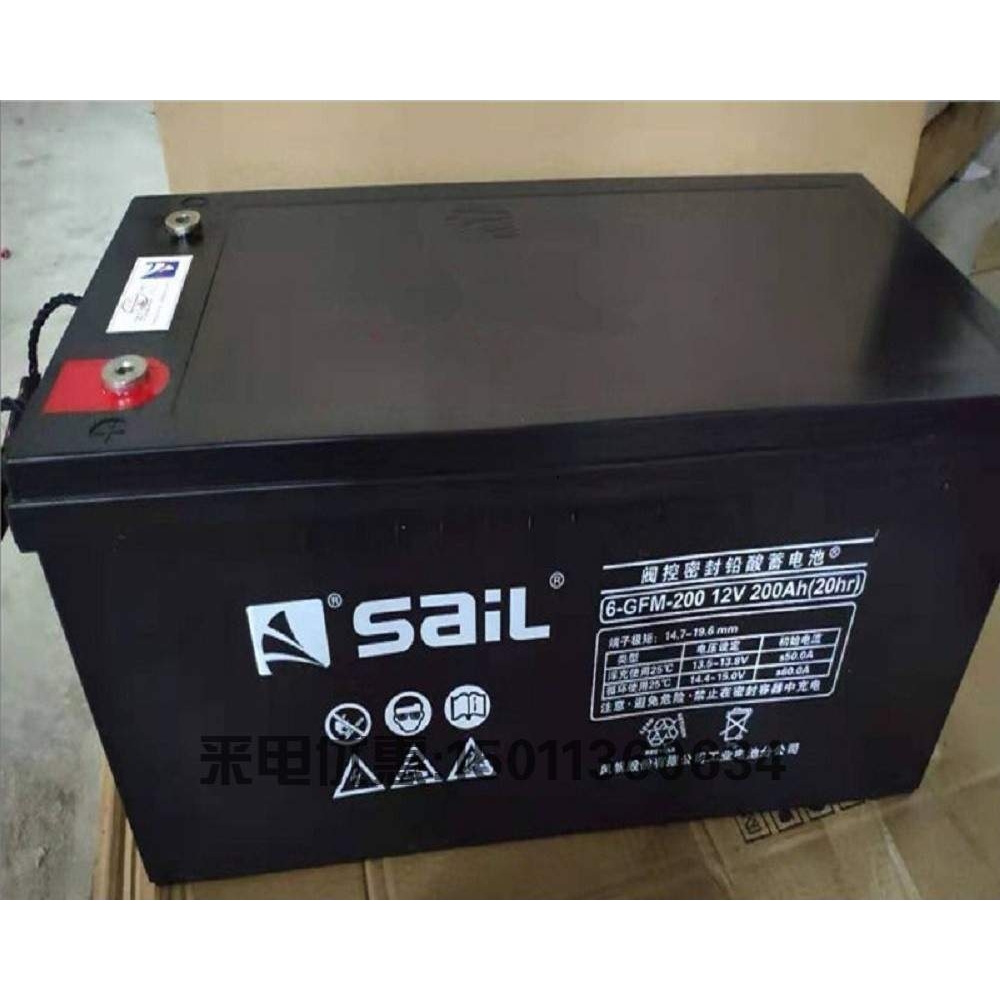 SAIL风帆蓄电池6-GFM-200 12V200AH UPS EPS直流屏太阳能光伏发电
