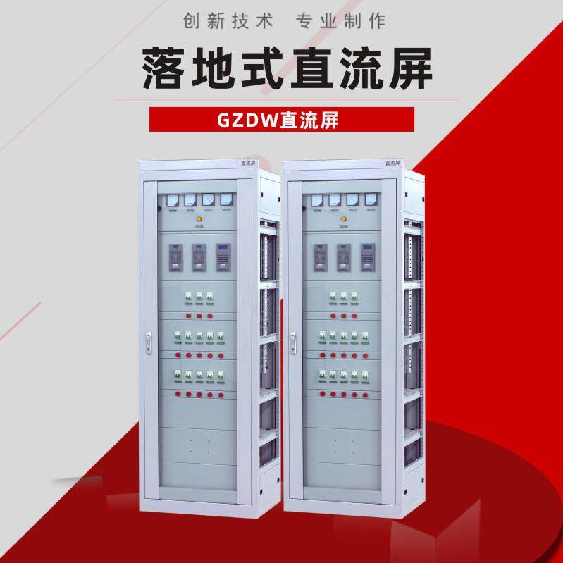 立柜直流屏免维护直流电源屏小型柜式65AH电池220V直流屏