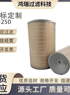 供应供应矿卡重型车空气滤芯K3249K3250K3251K3252K3256