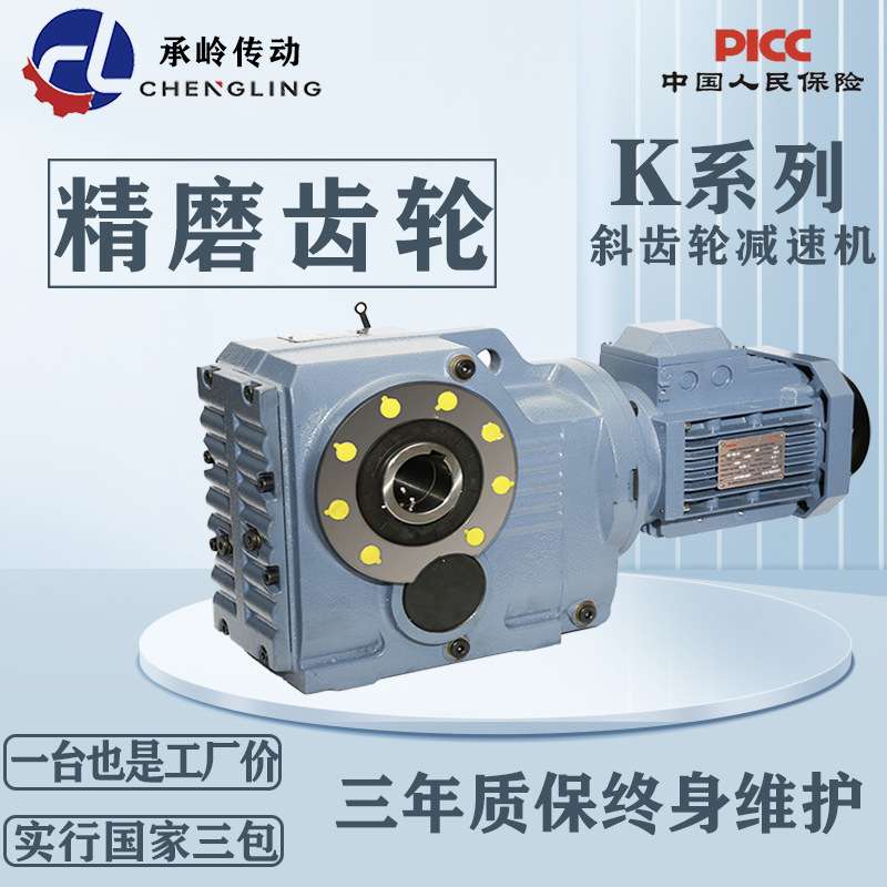 工厂硬齿面减速机K/KA/KAF 47 57 67 77 87 97 107代替SEW斜齿轮