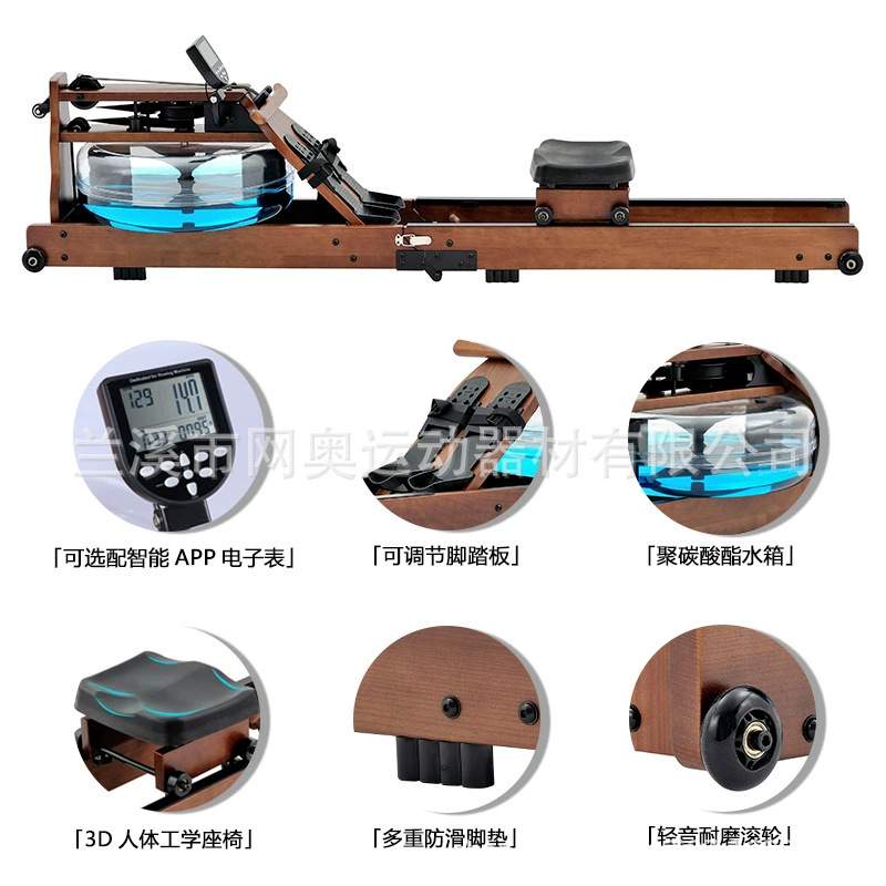 网奥健身器材商用划船器家用智能橡木制可折叠水阻划船机胡桃色
