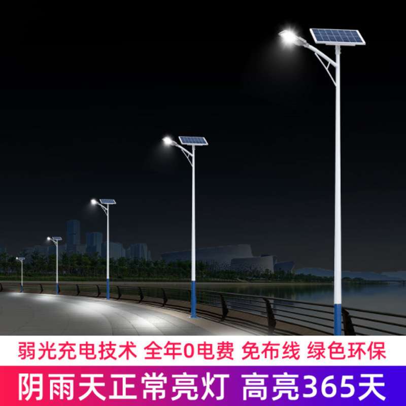户外工程5米6米太阳能路灯新农村市政道路高杆路灯杆led