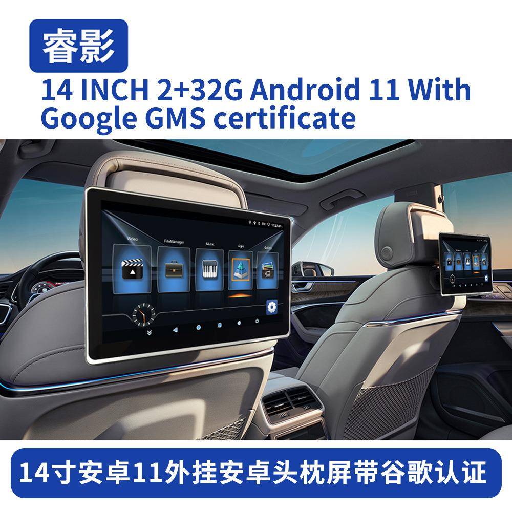 14英寸GMS谷歌认证后排外挂头枕安卓显示器车载娱乐显示屏电视