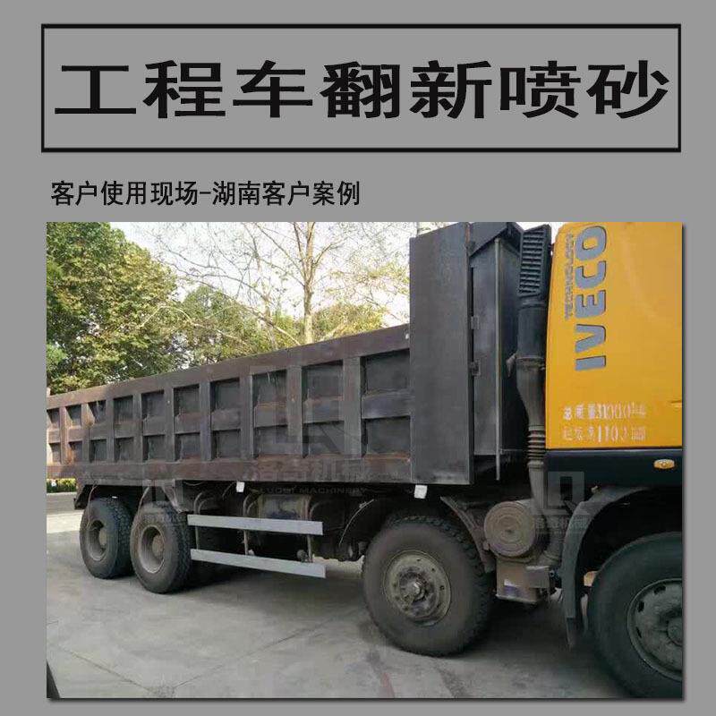 贵阳清镇车厢除锈喷砂机钢结构除锈打沙机搅拌车翻新除水泥喷砂