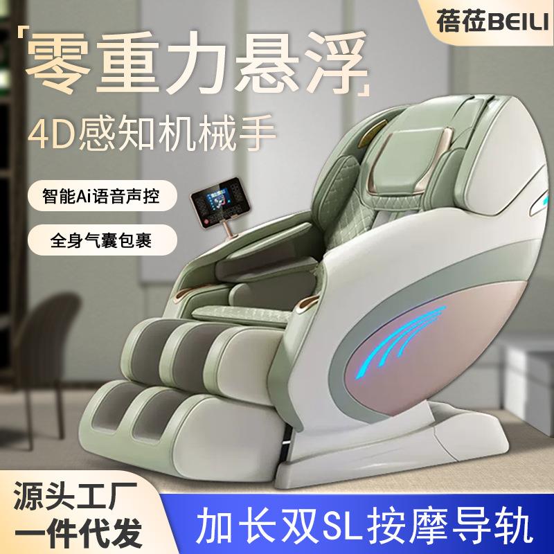 电动按摩椅家用全身多功能SL导轨全自动太空按摩器舒适