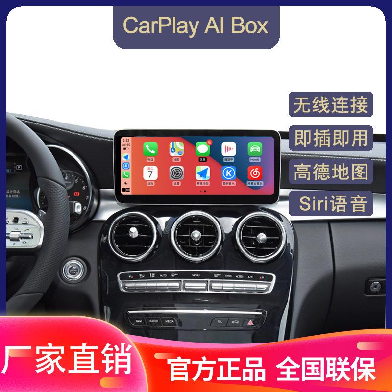 高通4G八核无线AndroidAuto无线Carplay4+64G安卓9Sim卡车盒
