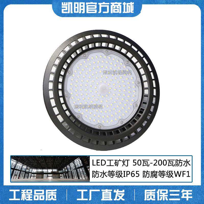 200WLED工矿灯带吊杆UFO工矿灯220W240W升降式工矿灯厂房LED灯
