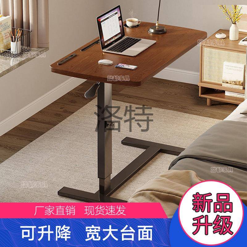 洛特床边小桌子可移动升降折叠卧室家用学生书桌宿舍懒人电脑桌子