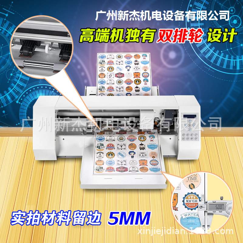 A3+全自动模切机不干胶标签卡片商标贴纸单张连续切割数码模切机