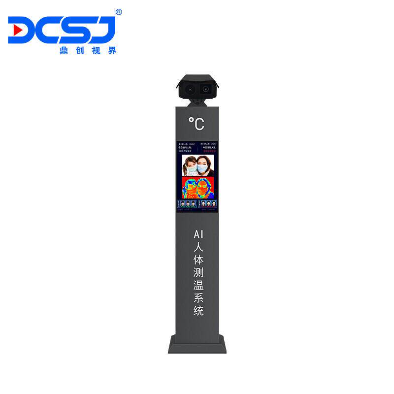 测温一体机AI红外线智能双屏人脸识别全自动测温机器人广告一体机