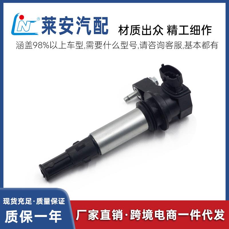 WeParts点火线圈12629037适用于通用欧宝威达C汽车高压包直销