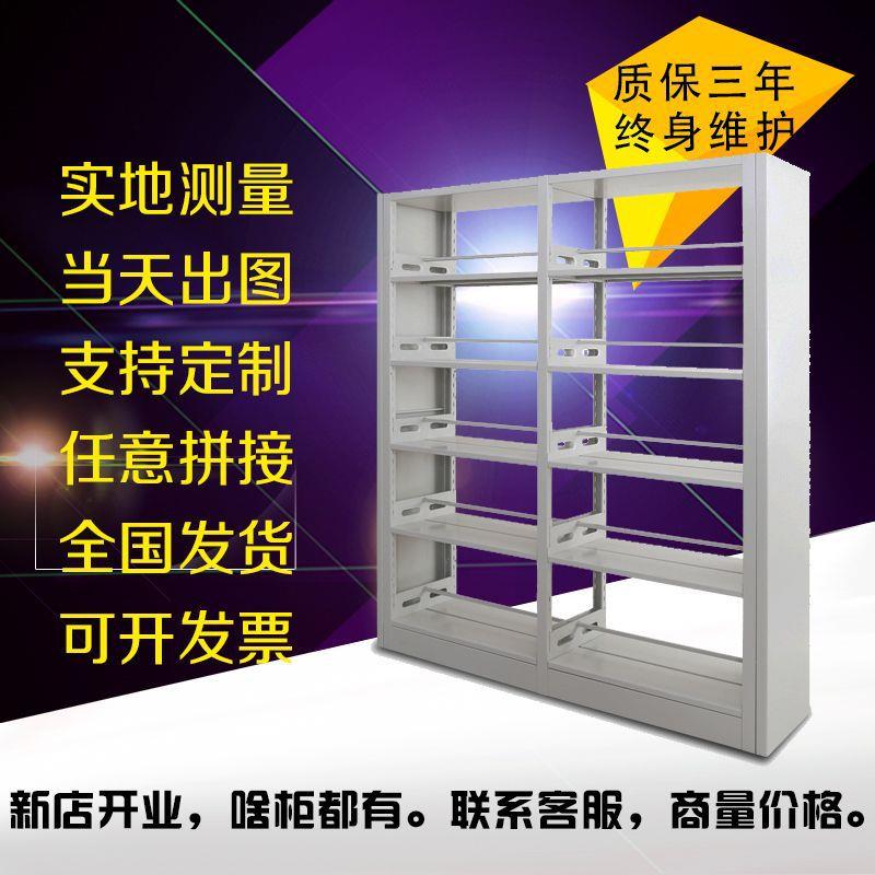 恒瑞直销钢制木护板图书管学校图书馆学生拆装书柜铁书架