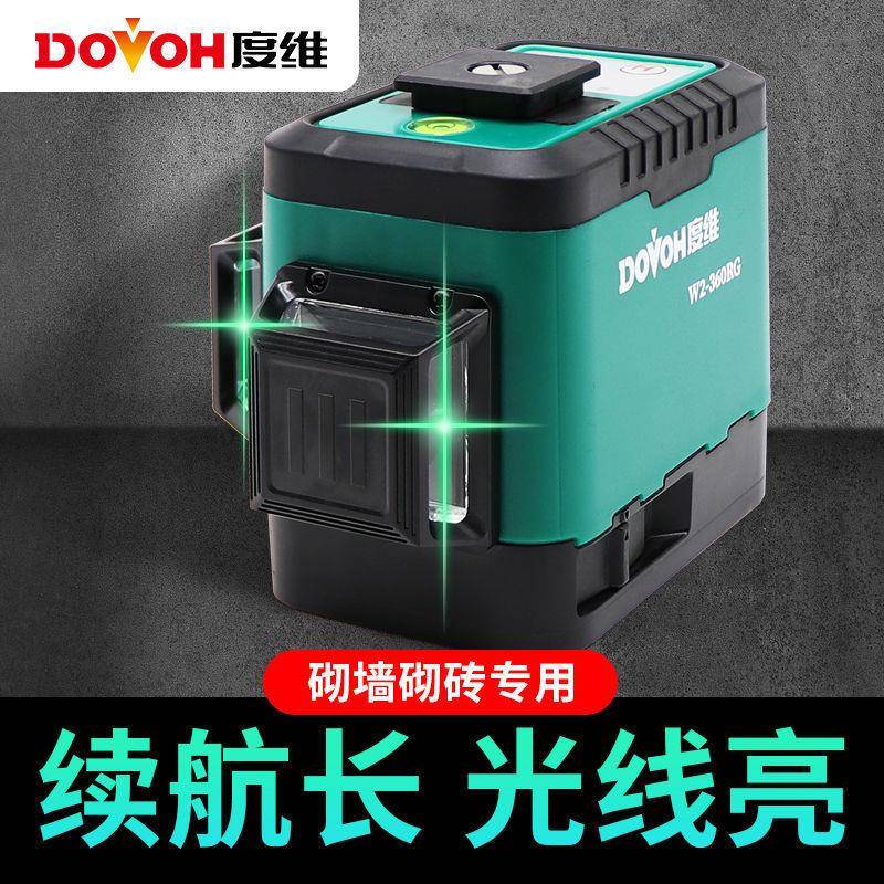 度维水平仪绿光4线8线12线红外线砌墙神器墙地一体机全自动调平