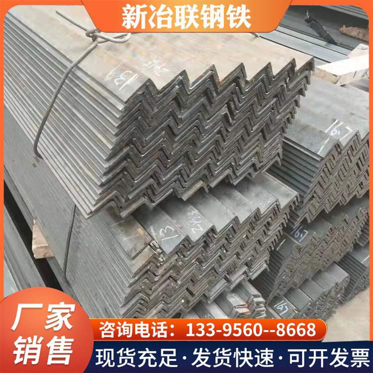 角钢现货  镀锌角钢切割  Q355B角钢销售等边角钢 不等边角钢