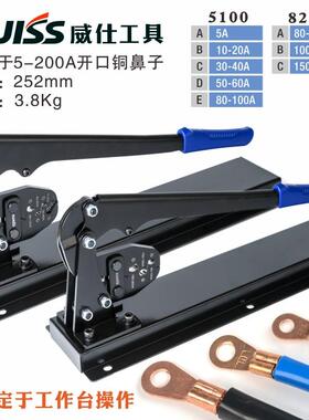 台式OT开口鼻压线钳U型冷压端子线耳接线铜鼻子5-200A接头压接钳