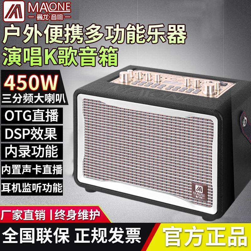 曼龙新款户外音响大功率专业移动直播声卡演出吉他K歌广场舞音箱