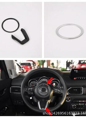 19CX-8方向盘圈改装用适用于马自达17CX-5U型方向盘装饰亮片M