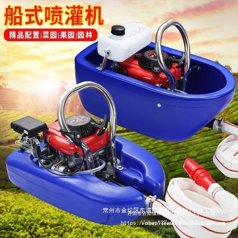 船式浇菜水泵汽油机水泵四冲程抽水泵农用抽水机船式喷灌机灌溉机