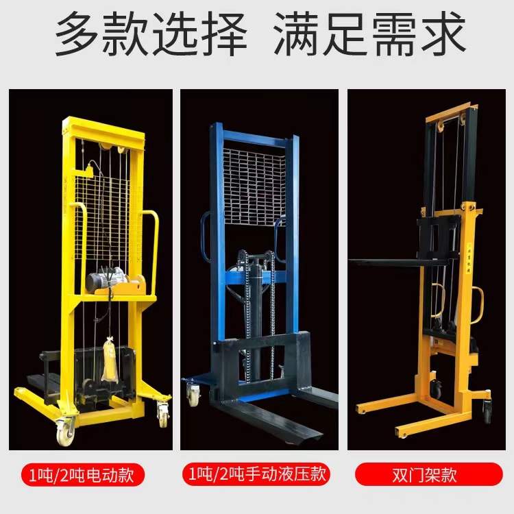 电动叉车手动液压升降机1/2/3 吨移动式小型堆高提装卸升高搬运车