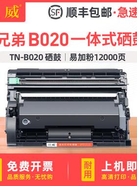适用兄弟B020粉仓HL-B2000DB2050DN粉盒MFC-B7700D打印机B7720DN