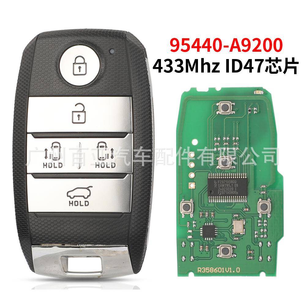 适用于起亚5键嘉华智能遥控汽车钥匙433频率ID47芯片95440-A9200