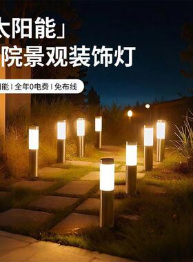 庭院光控感应太阳能灯户外太阳能草坪灯立柱灯2025免安装外贸