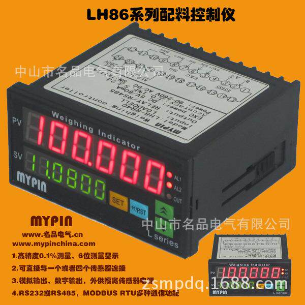 工业过程称重显示控制仪表LH系列