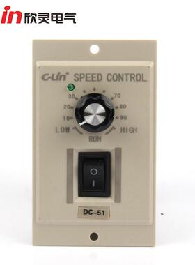 欣灵DC-51直流电机调速器DC0-180V功率120W