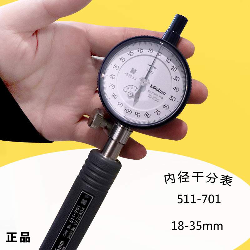 mitutoyo三丰内径千分表511-721 18-35 2109S-10 511-701千分表