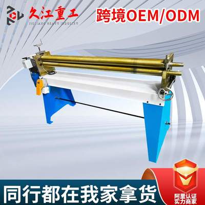 卷板机电动三辊型1.5*1300偏三辊卷圆机 铁皮锥形滚圆机 可压筋