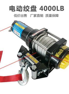 车载绞盘小吊机电动winch12/24v遥控拖车卷扬机钢丝绳智能遥控