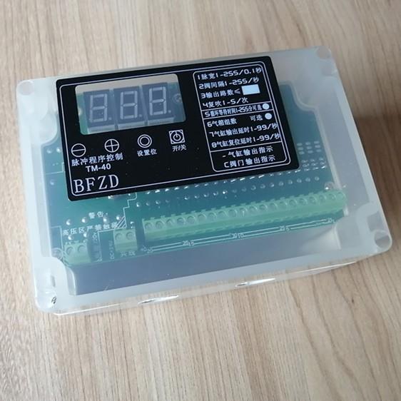 脉冲程序控制器TM-40可编程脉冲喷吹控制器脉冲控制仪20路24V