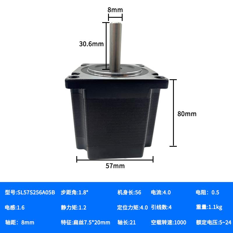 两相开环57步进电机机械打印微型步进电机大扭矩驱动器
