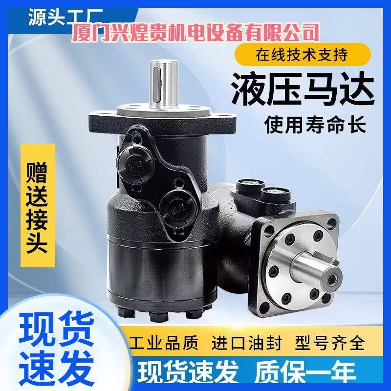 正反转高低速大扭矩液压摆线马达BMR/BM1/BM2-400船舶塑机模具